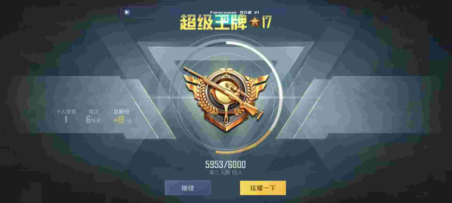 和平精英鸡腿辅助自瞄 - ios和平精英外挂免费辅助预览图